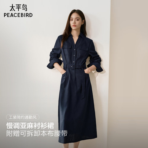 太平鸟秋季蓝色连衣裙亚麻衬衫裙