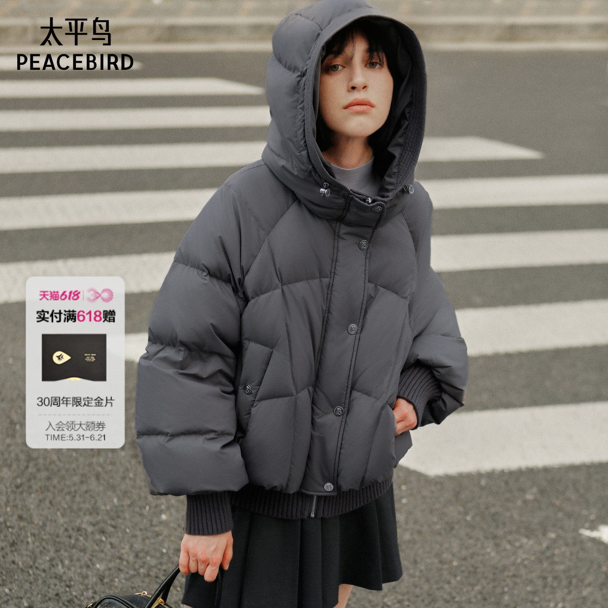 太平鸟90白鸭绒连帽泡芙羽绒服女灰色多色可选保暖外套A1ACE4224