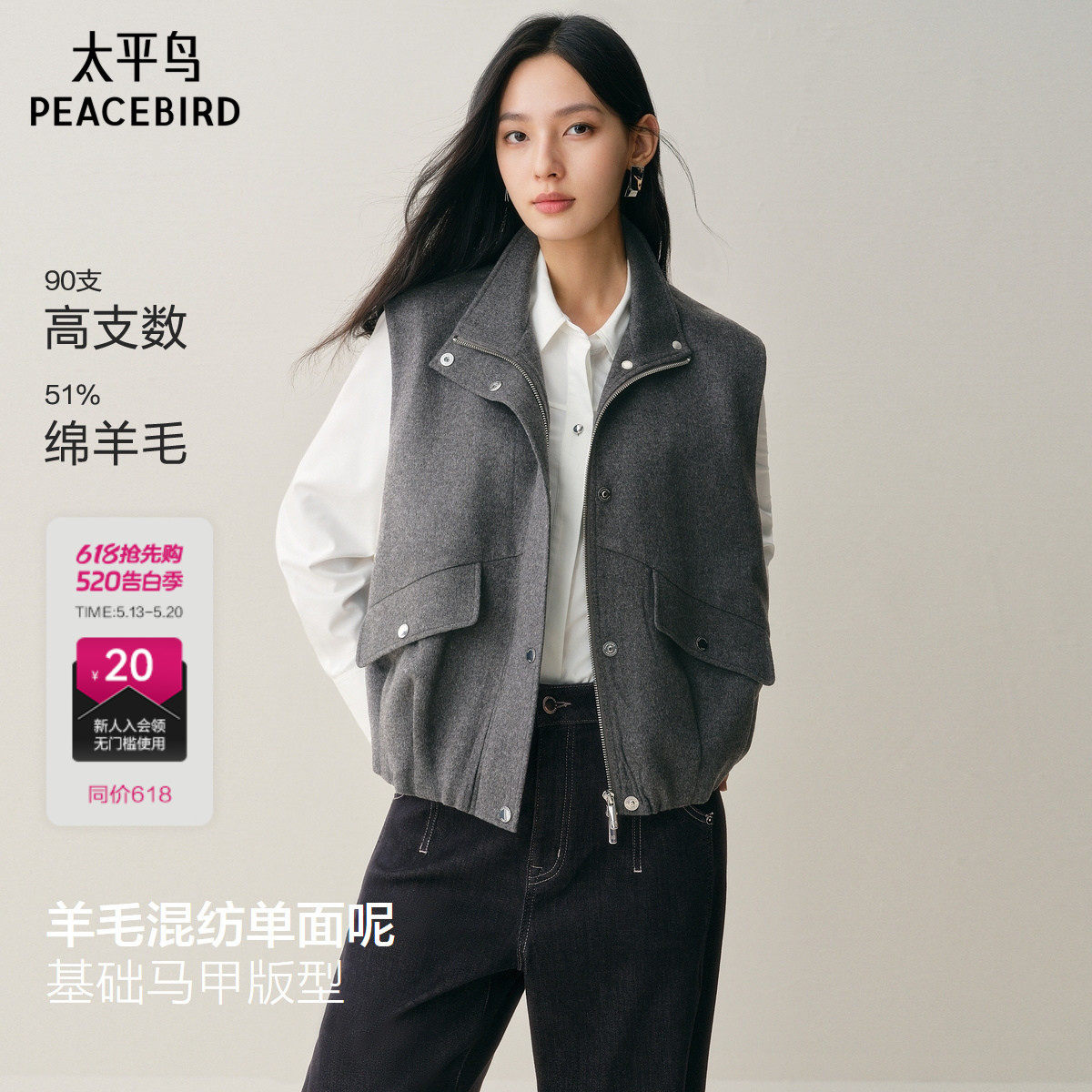 【商场同款】太平鸟甄毛系列毛呢马甲式大衣女25年新款A1AAF4