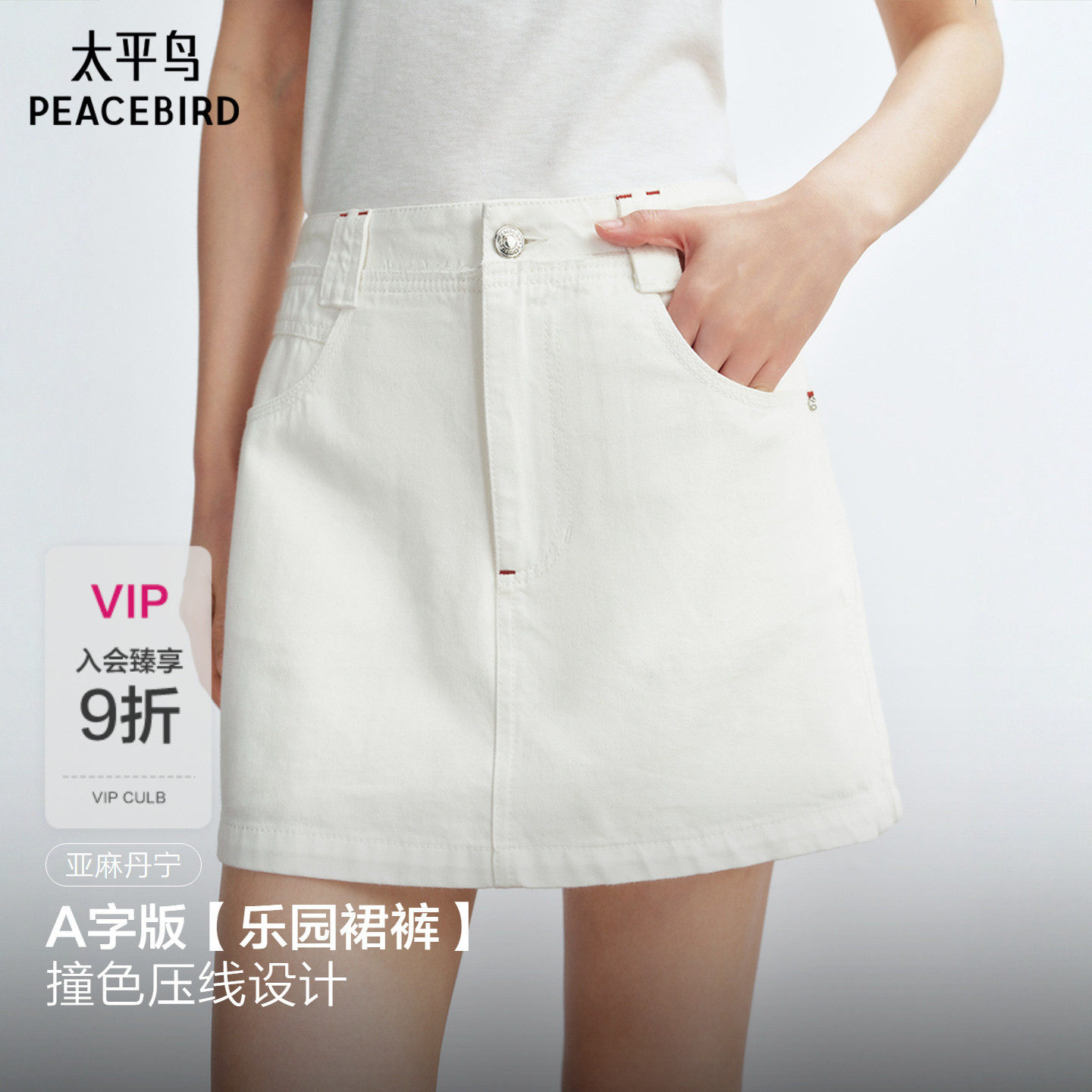 百分小白裤商场同款太平鸟26夏新款亚麻阔腿牛仔短裙裤A3HBG2