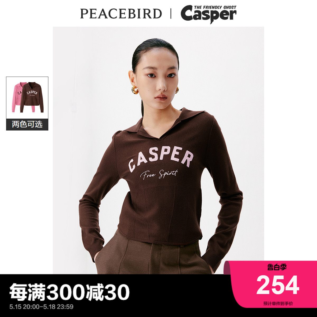 【商场同款】太平鸟女装CASPER联名新款短款打底衫A3EED4525 女装/女士精品 毛针织衫 原图主图