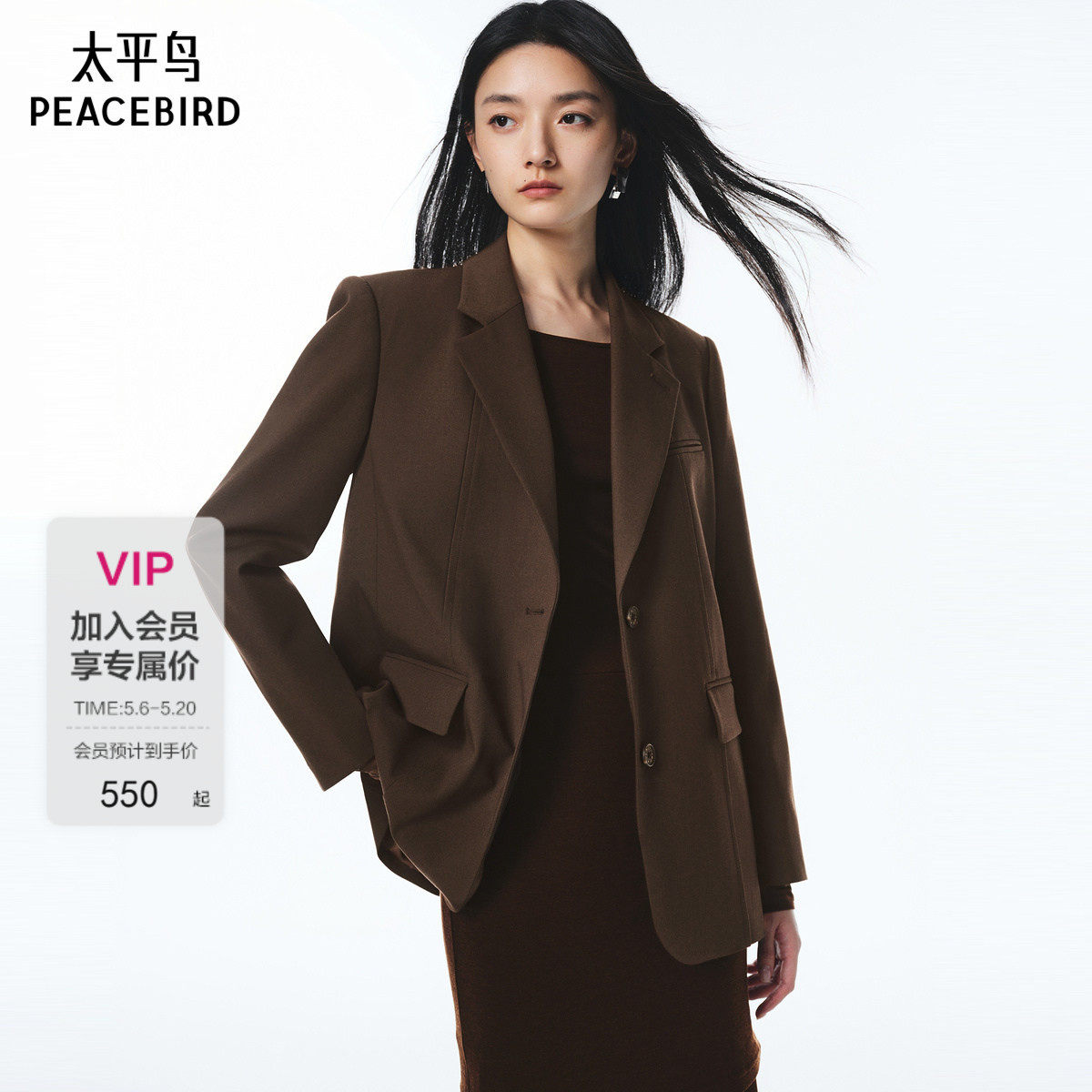 【商场同款】太平鸟可露丽风西装25新款通勤合体西装女A3BAF3