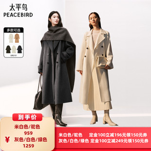 【所有女生的衣橱直播间】太平鸟羊绒大衣羊毛呢大衣双面毛呢外套