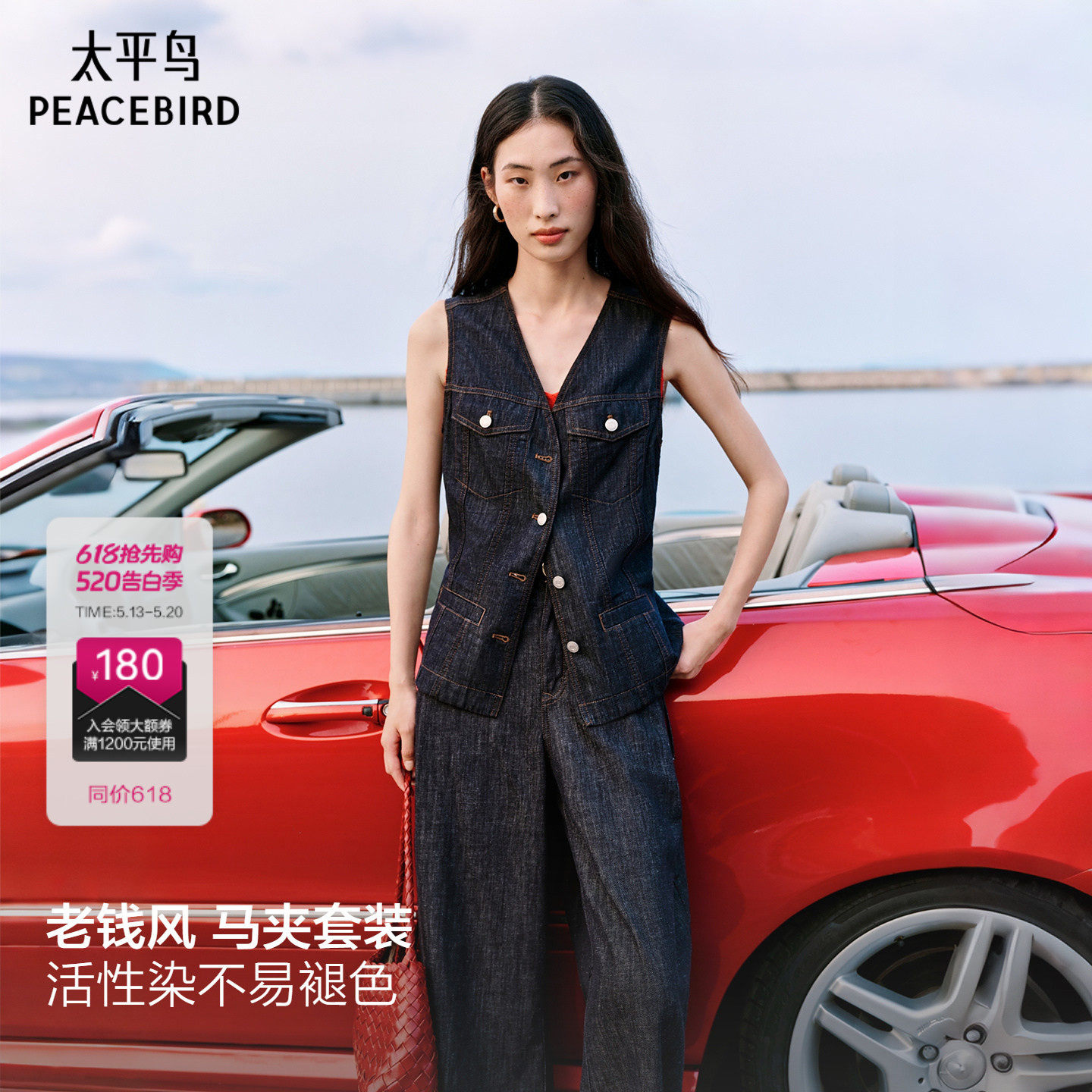 柔光系列商场同款太平鸟26夏老钱风V领亚麻马甲套装女A1BGG2