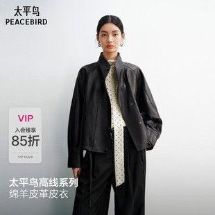 太平鸟绵羊皮革立领皮衣机车服夹克外套女A1BDG1349 商场同款