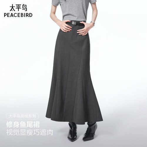 太平鸟灰色绵羊毛鱼尾裙