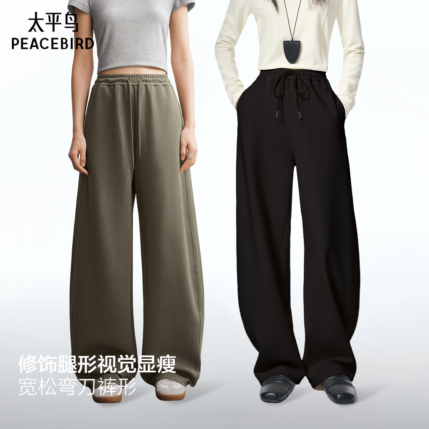 修腿神裤弯刀裤太平鸟茧型针织休闲裤26春宽松显瘦香蕉卫裤运动裤