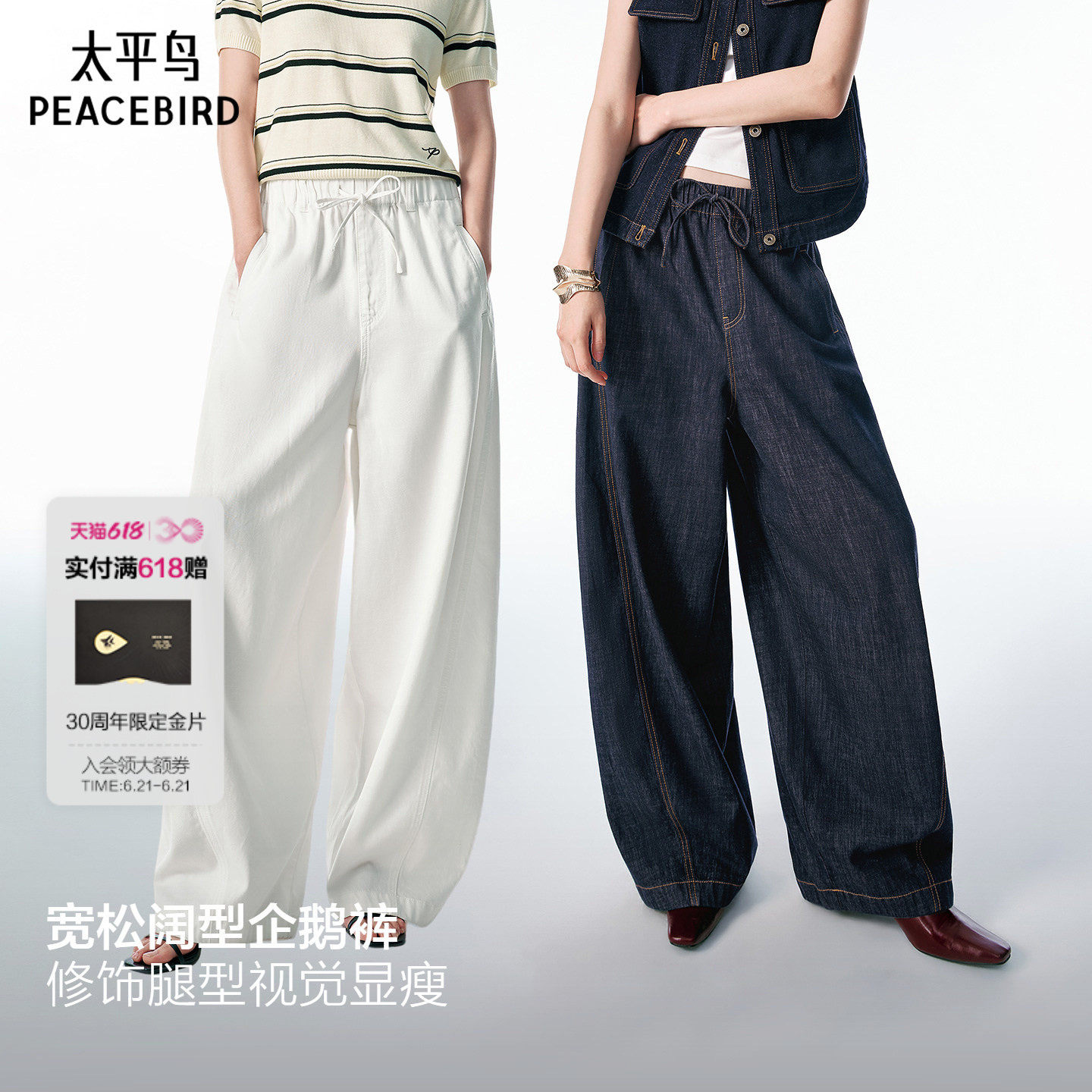 百分小白裤太平鸟宽松阔腿裤26夏新款梨型显瘦企鹅气球白色牛仔裤