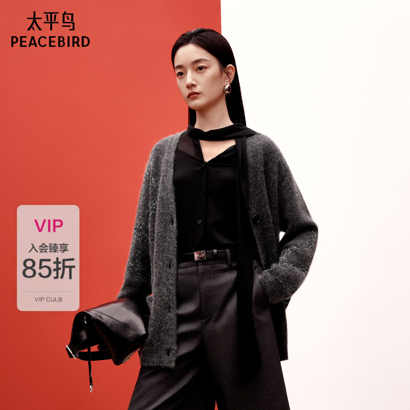 【商场同款】太平鸟马海毛混纺女士亮闪珠片纱针织开衫A1EDG12