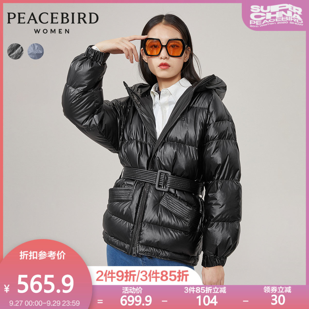 太平鸟短款收腰羽绒女2020冬装新款黑色韩版亮面白鸭绒面包服外套