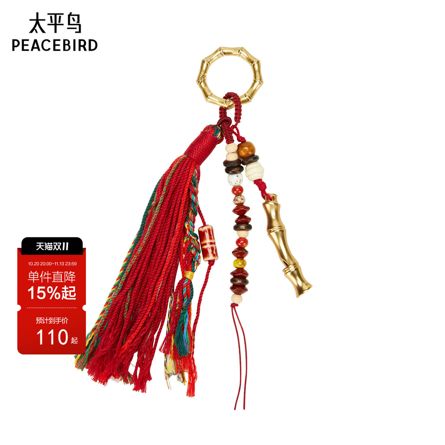 太平鸟新年时尚复古钥匙扣女2026年新款A3YDG1113