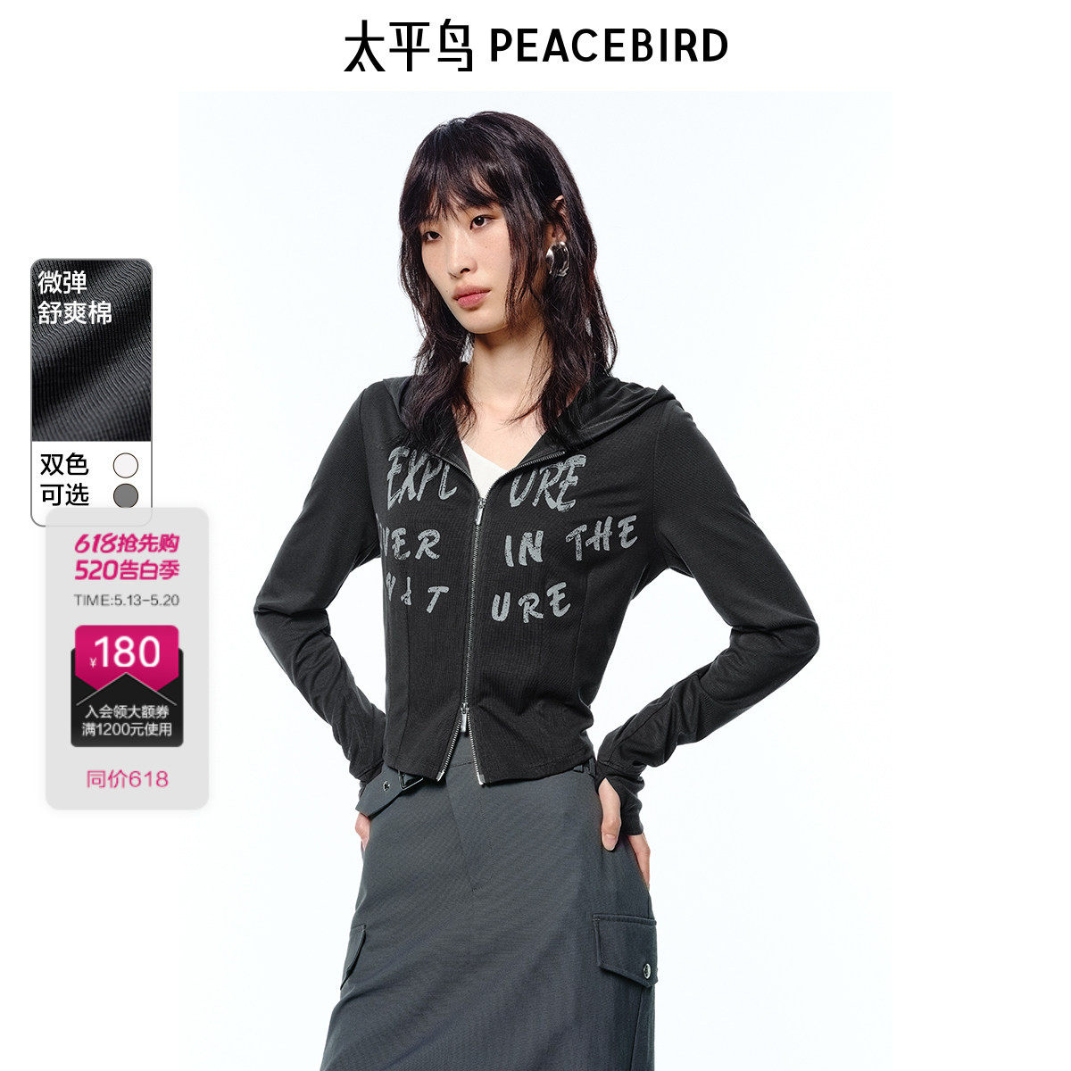 太平鸟弹力舒爽棉针织外套女新款修身显瘦连帽通勤外衣A3BBF21