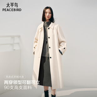 商场同款 太平鸟白色风衣式羊绒零压大衣女冬季毛呢外套A1AAG4324