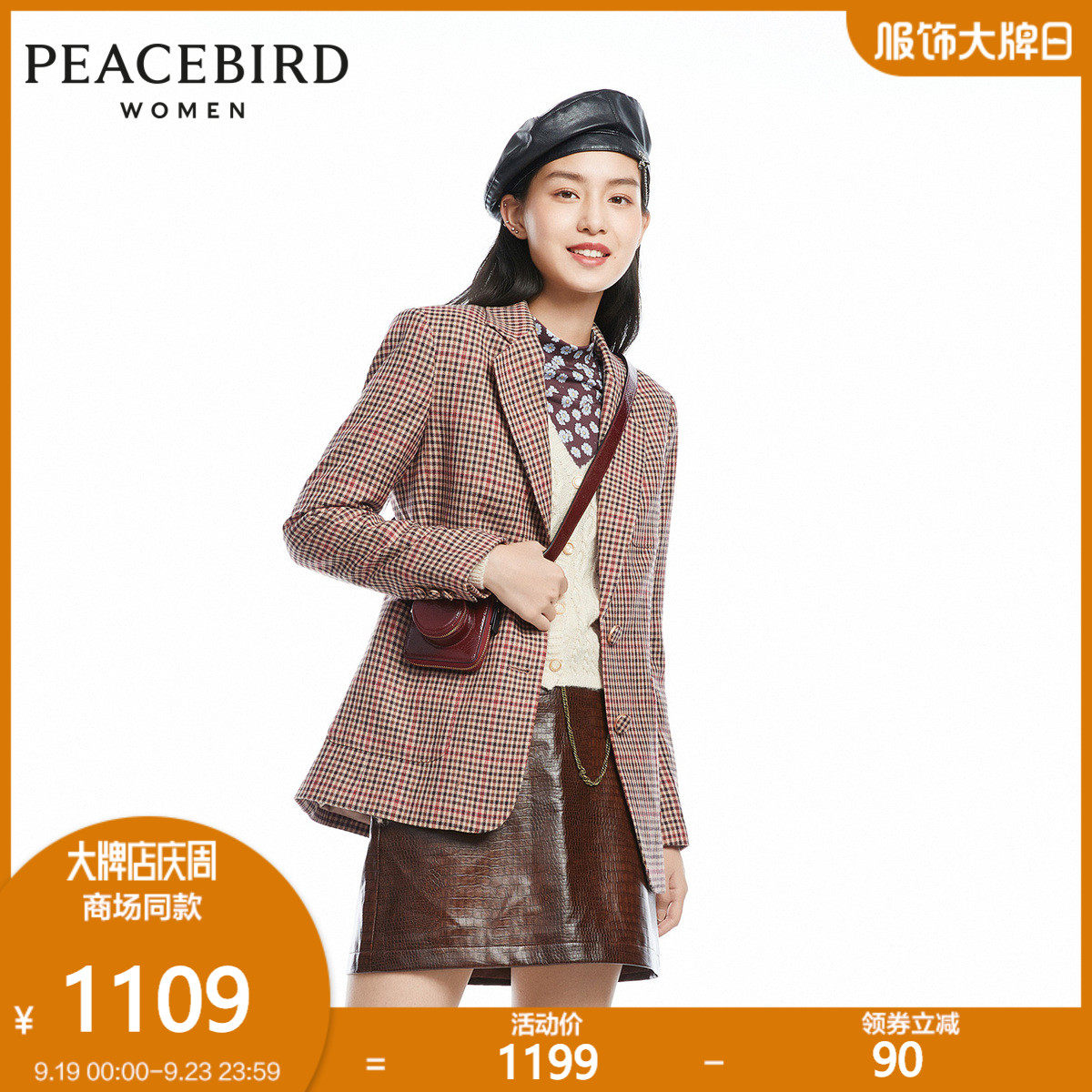 【商场同款】太平鸟格纹西装女2020秋装新款学院风宽松西服外套