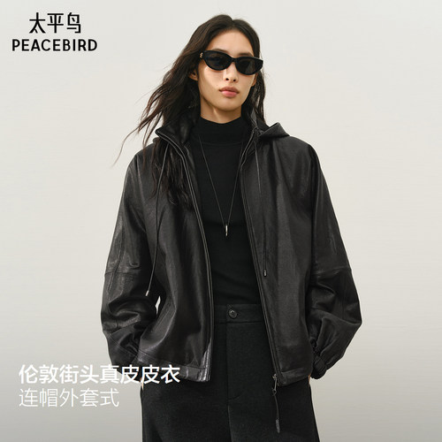 太平鸟伦敦街头锋姿真皮皮衣25连帽外套A1BDF411U*