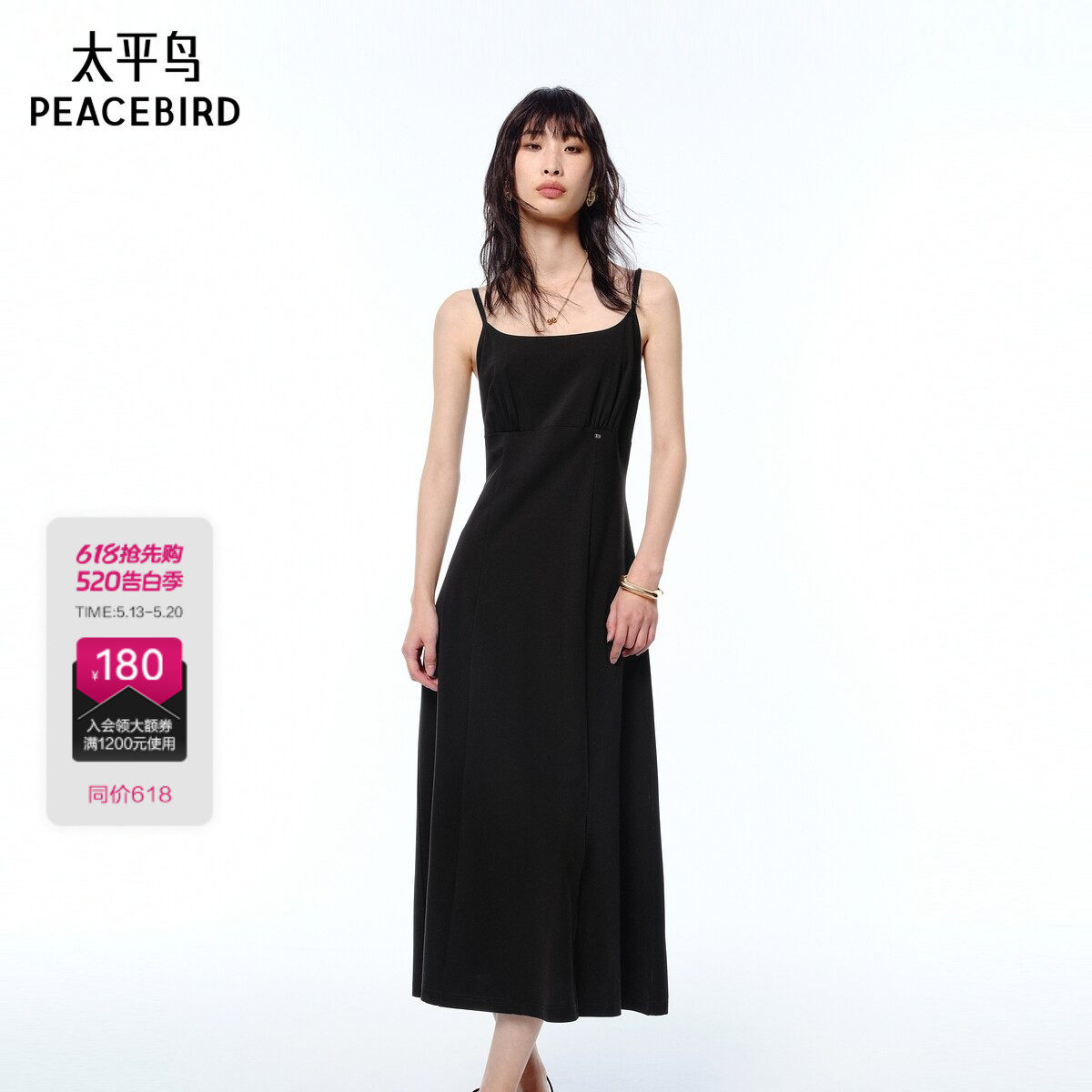 太平鸟莫代尔无袖抹胸连衣裙女夏季新黑色吊带长裙品质A1FAF21