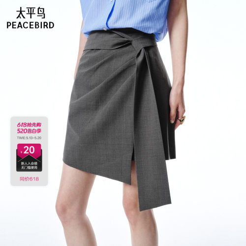太平鸟女装夏季新款围裹式灰色短裙品质不规则半身裙女A1GEF2520