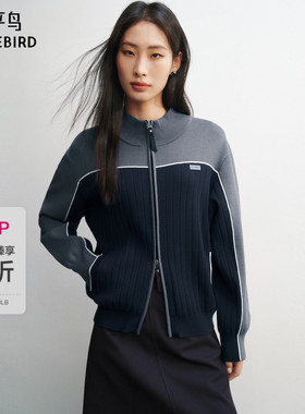 【商场同款】太平鸟26春季新款女士撞色双拉链针织开衫A3EDG1219