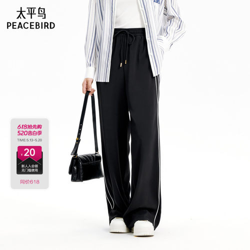 太平鸟女装2024年秋季款撞边抖抖裤A1GBE3126