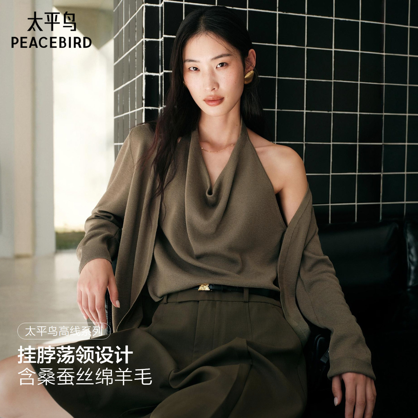 【商场同款】太平鸟桑蚕丝混纺荡领挂脖假两件针织衫女A1EEG13