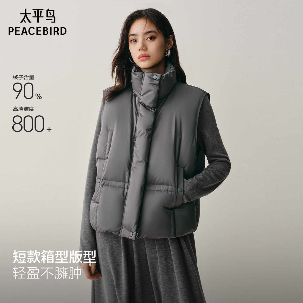 【泡芙系列】太平鸟羽绒服马甲马夹外套短箱型白鸭绒高级感品质*