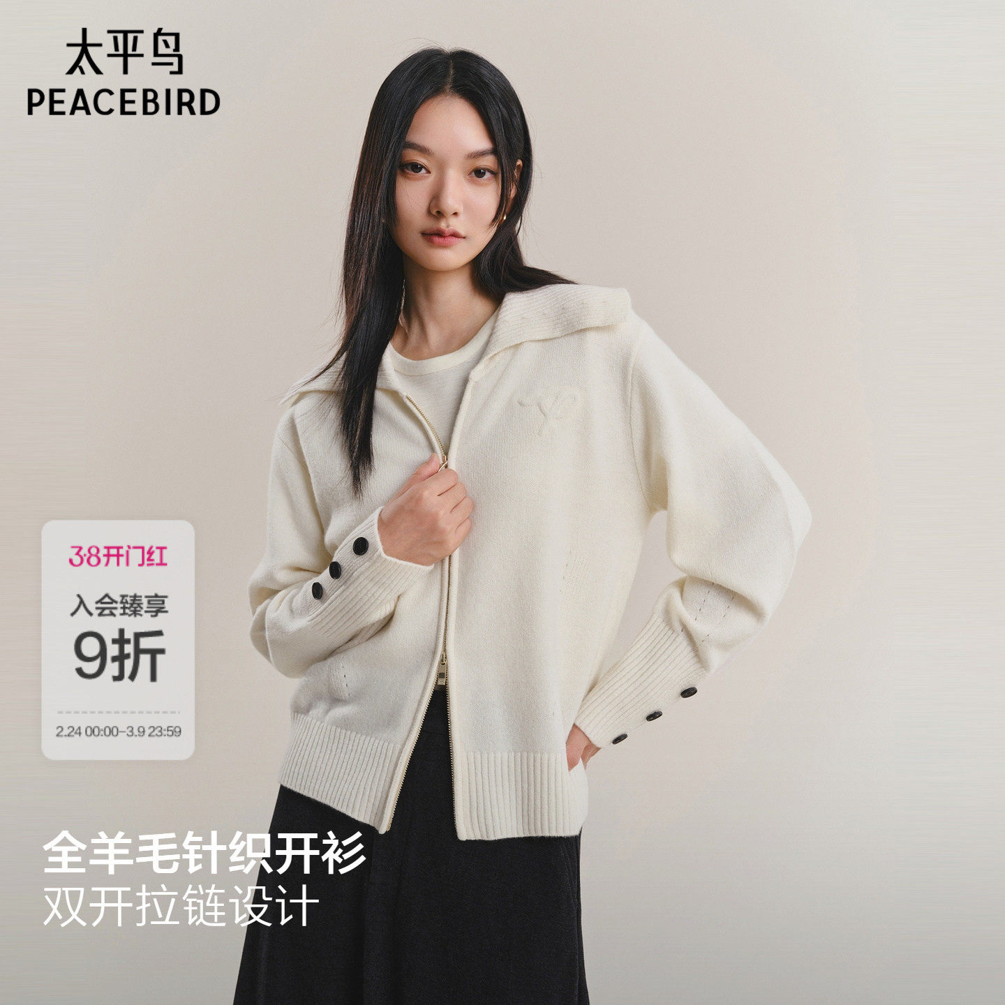 【商场同款】太平鸟摩卡100%全羊毛双拉链翻领针织开衫A1EDF