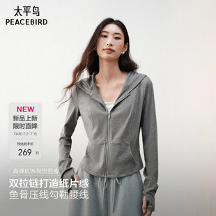 太平鸟2026秋季新款高弹纸片人连帽长袖短款修身运动卫衣上衣女