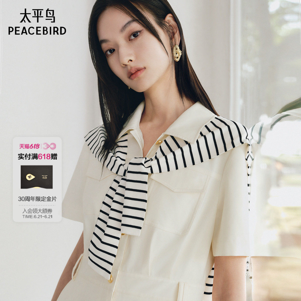 太平鸟女装条纹针织披肩
