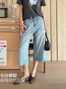 太平鸟高腰阔腿牛仔七分裤26年夏季新款梨型显瘦直筒牛仔中裤