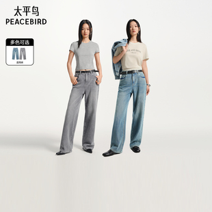 显瘦窄版 太平鸟高腰阔腿牛仔裤 直筒牛仔裤 达播专属