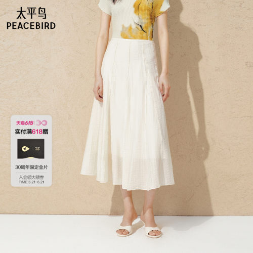 太平鸟白色半身裙女夏季2026新款莱赛尔长裙显瘦a字裙大摆裙伞裙