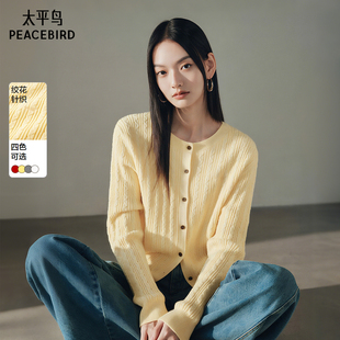 太平鸟绞花针织衫 勿拍 通勤含羊毛毛衣慵懒开衫 达播专属