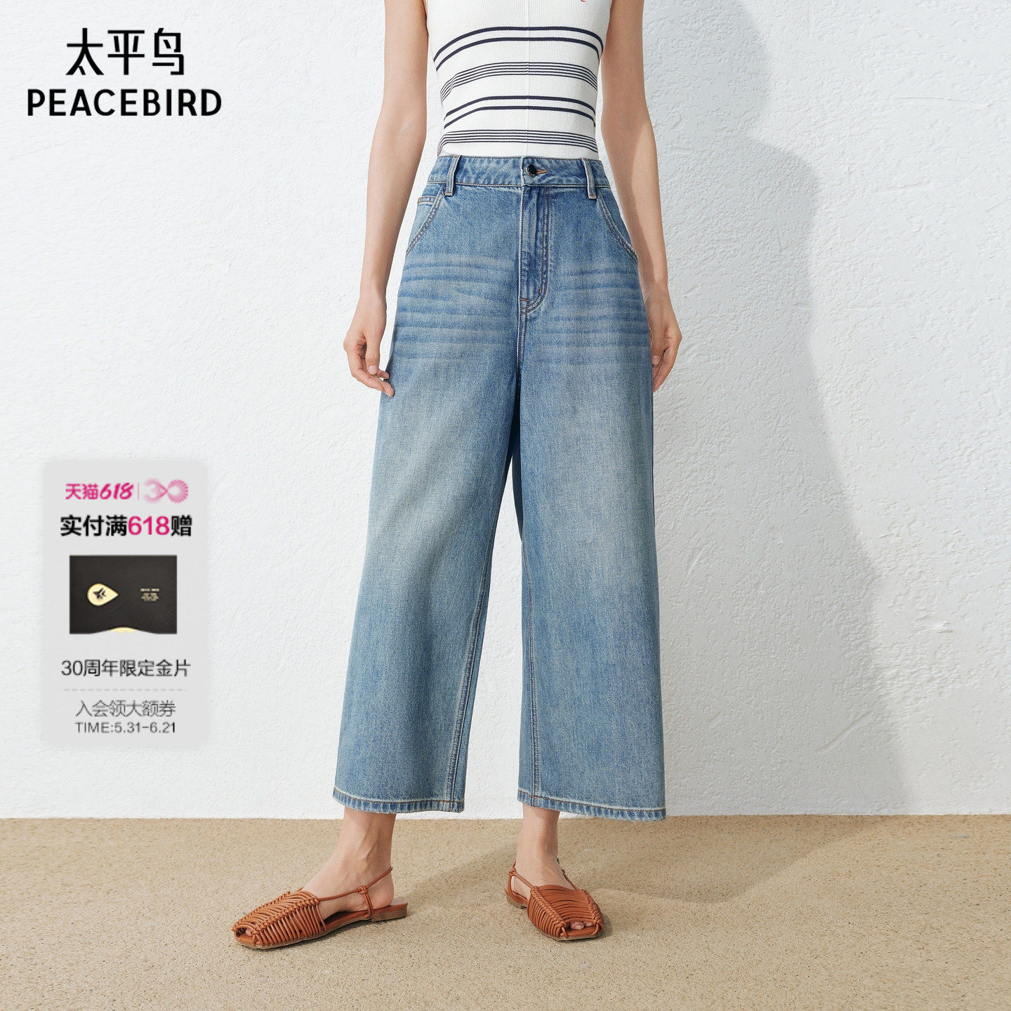 商场同款太平鸟26年夏季新款宽松阔腿八分直筒牛仔裤女A1HAG2571