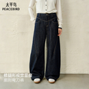 太平鸟高腰弯刀牛仔裤 2025年秋季 新款 宽松显瘦茧型香蕉阔腿牛仔裤