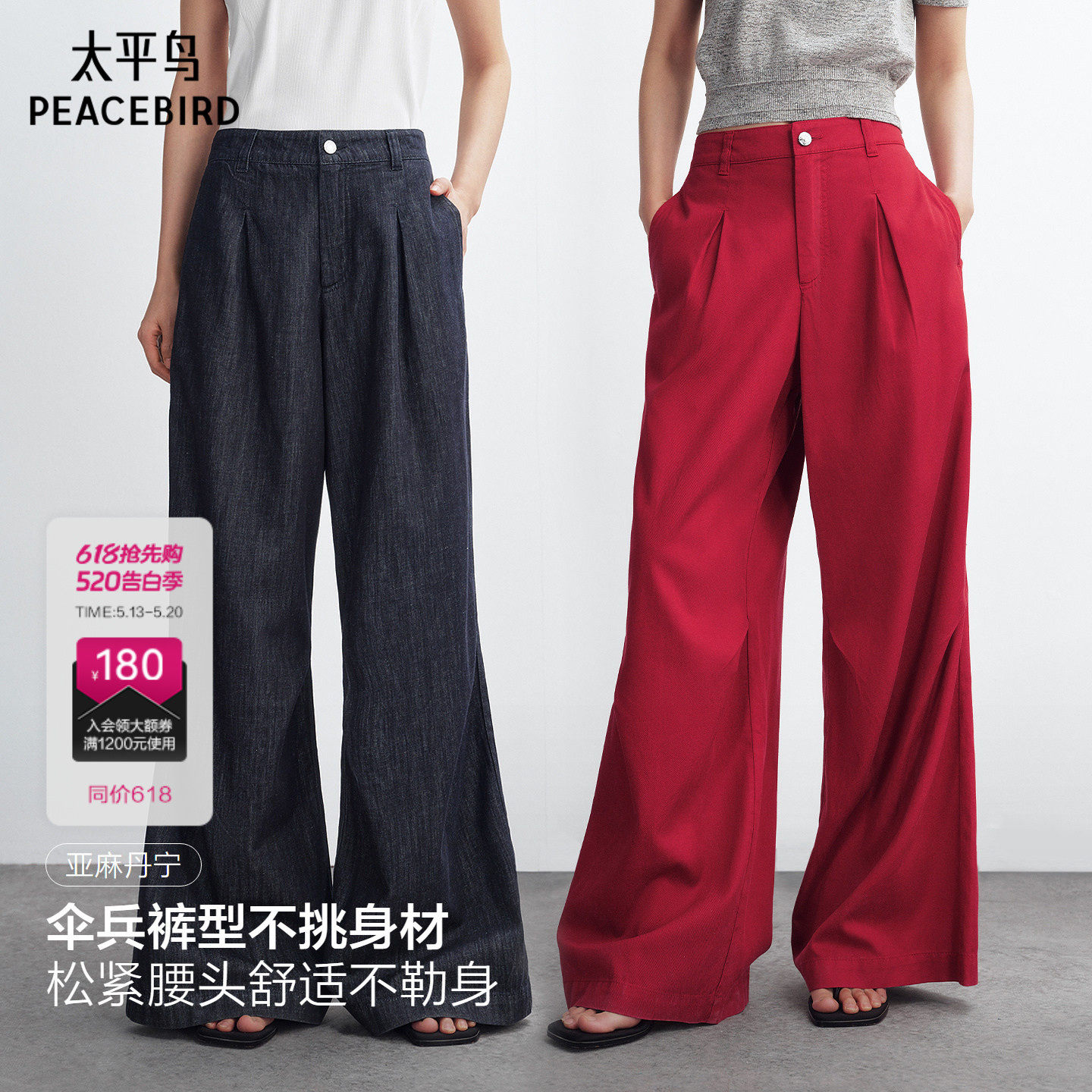 【商场同款】太平鸟26夏新款亚麻丹宁阔腿伞兵牛仔裤女A3HAG2
