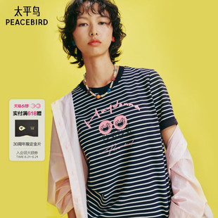 商场同款 太平鸟Peacebird×Haydonna联名条纹短袖T恤A3CNG2576
