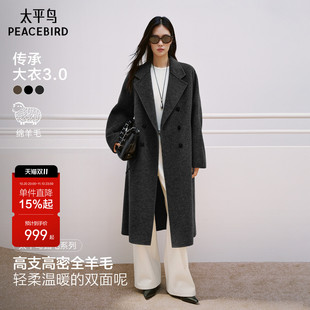 太平鸟甄毛系列传承高支全羊毛大衣女2026秋冬季双面羊呢外套