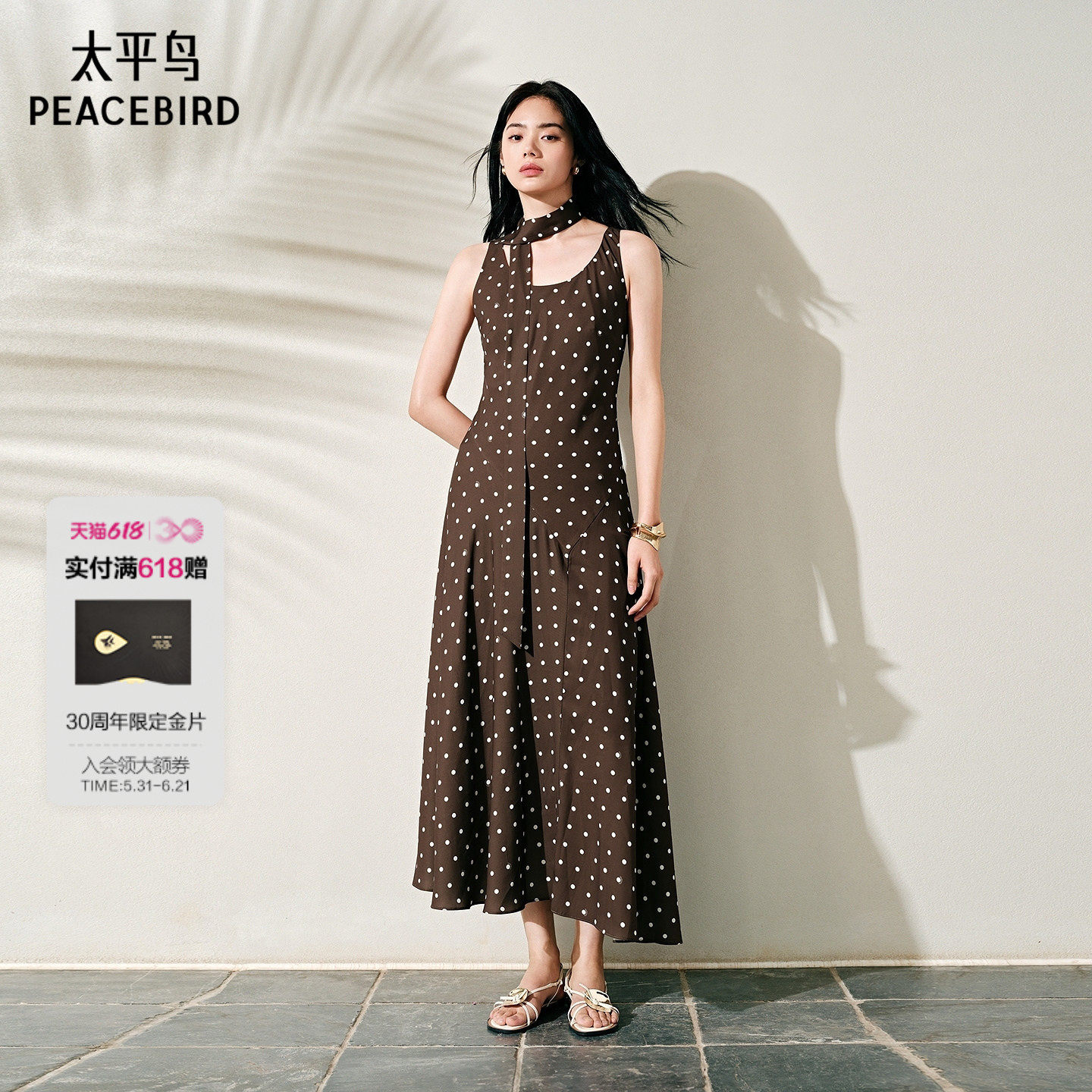 太平鸟波点缪斯连衣裙长裙女夏新款无袖背心裙通勤显瘦纱裙送飘带