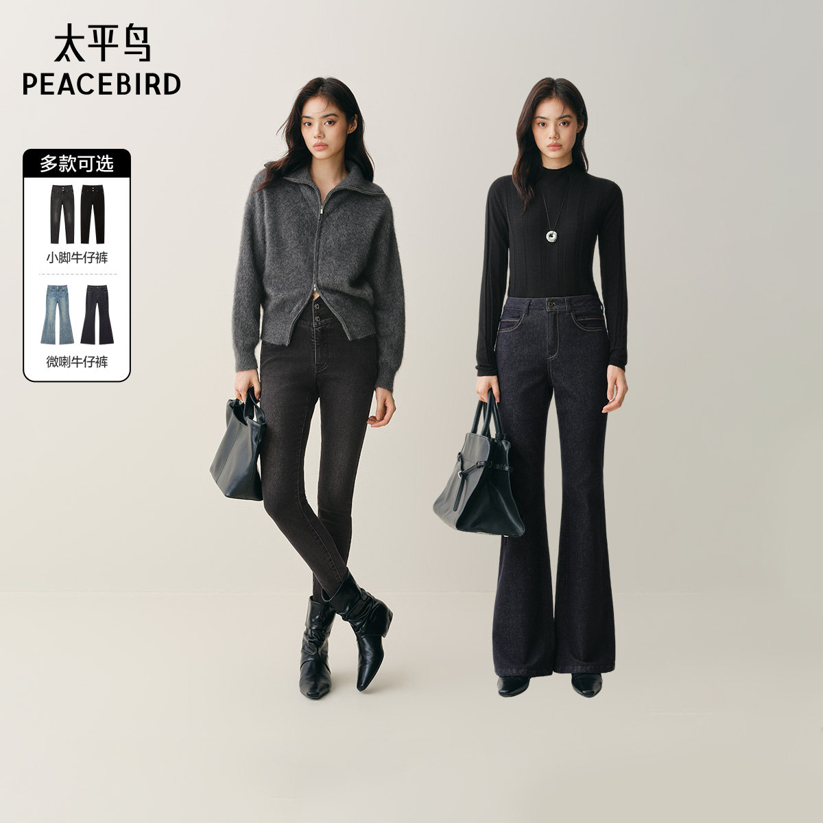 太平鸟高腰修身小脚牛仔裤高弹磨毛牛仔铅笔裤