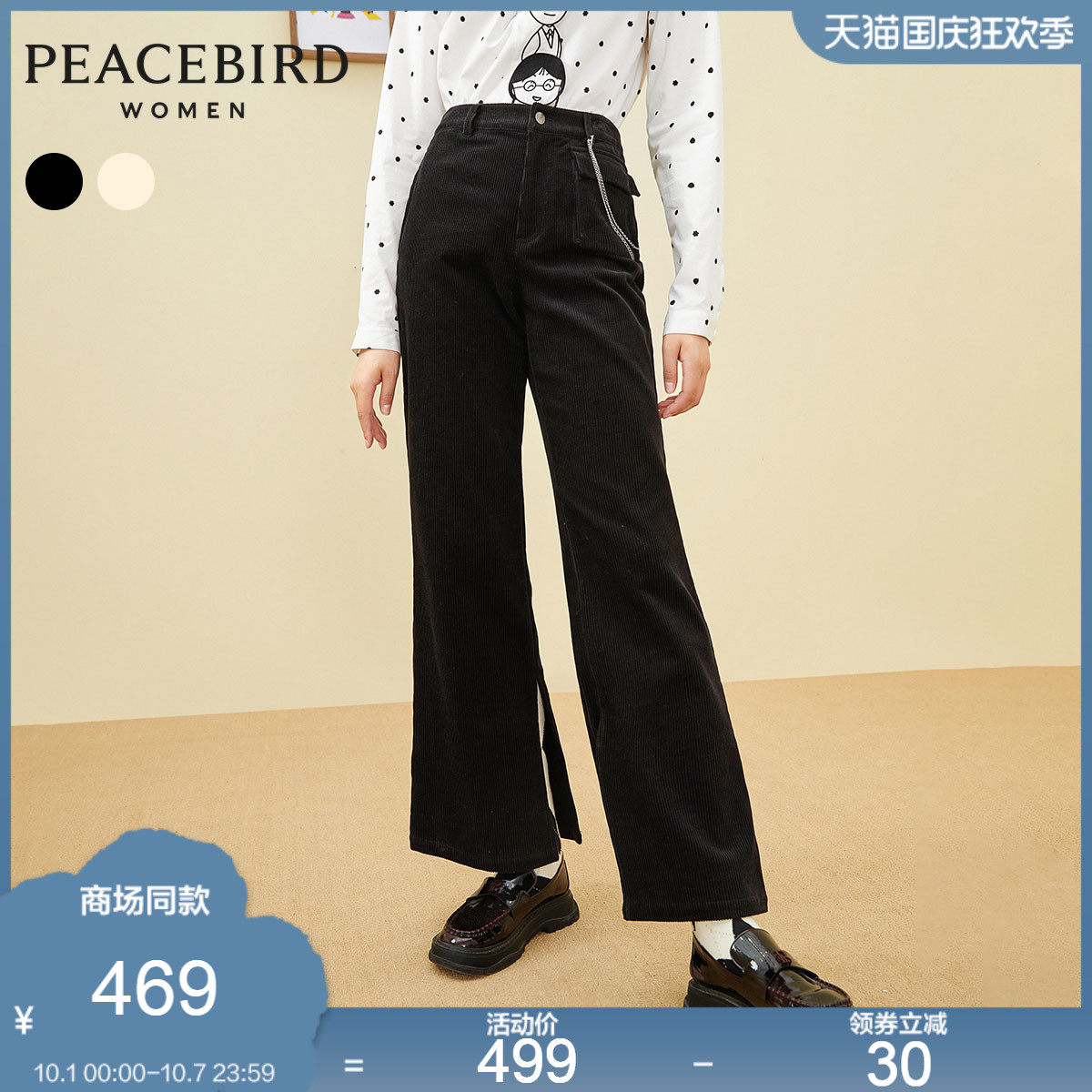 【樱桃小丸子联名】太平鸟高腰微喇休闲裤2020秋冬新款灯芯绒长裤