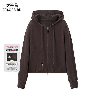 太平鸟女装年冬季款开衫A1EAE432F