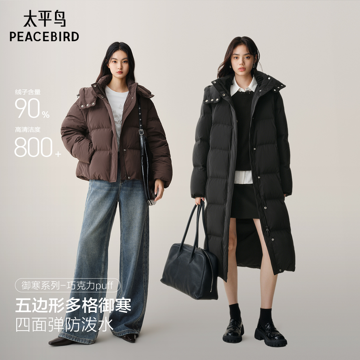 太平鸟巧克力多格puff羽绒服女25年冬装新款加厚中长款外套黑色