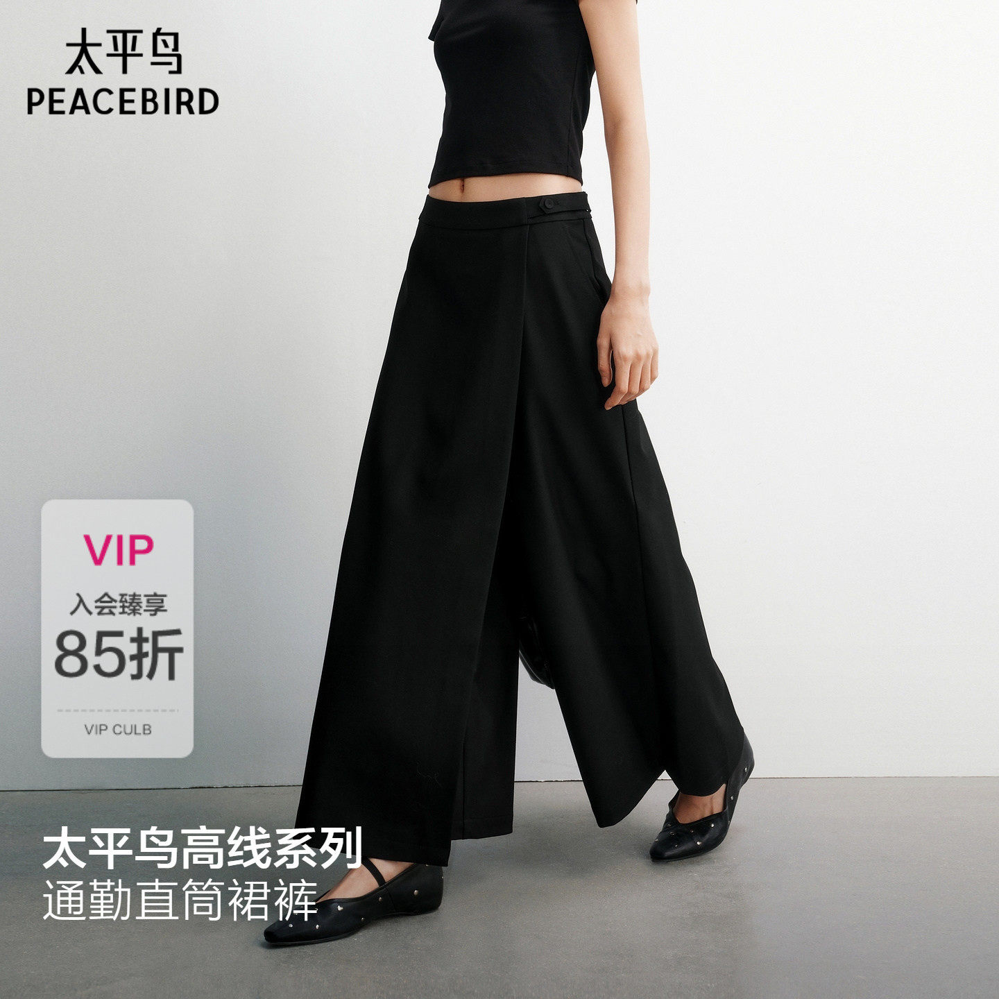 【商场同款】太平鸟黑色廓形休闲裤26春款高腰阔腿裙裤A1GBG1