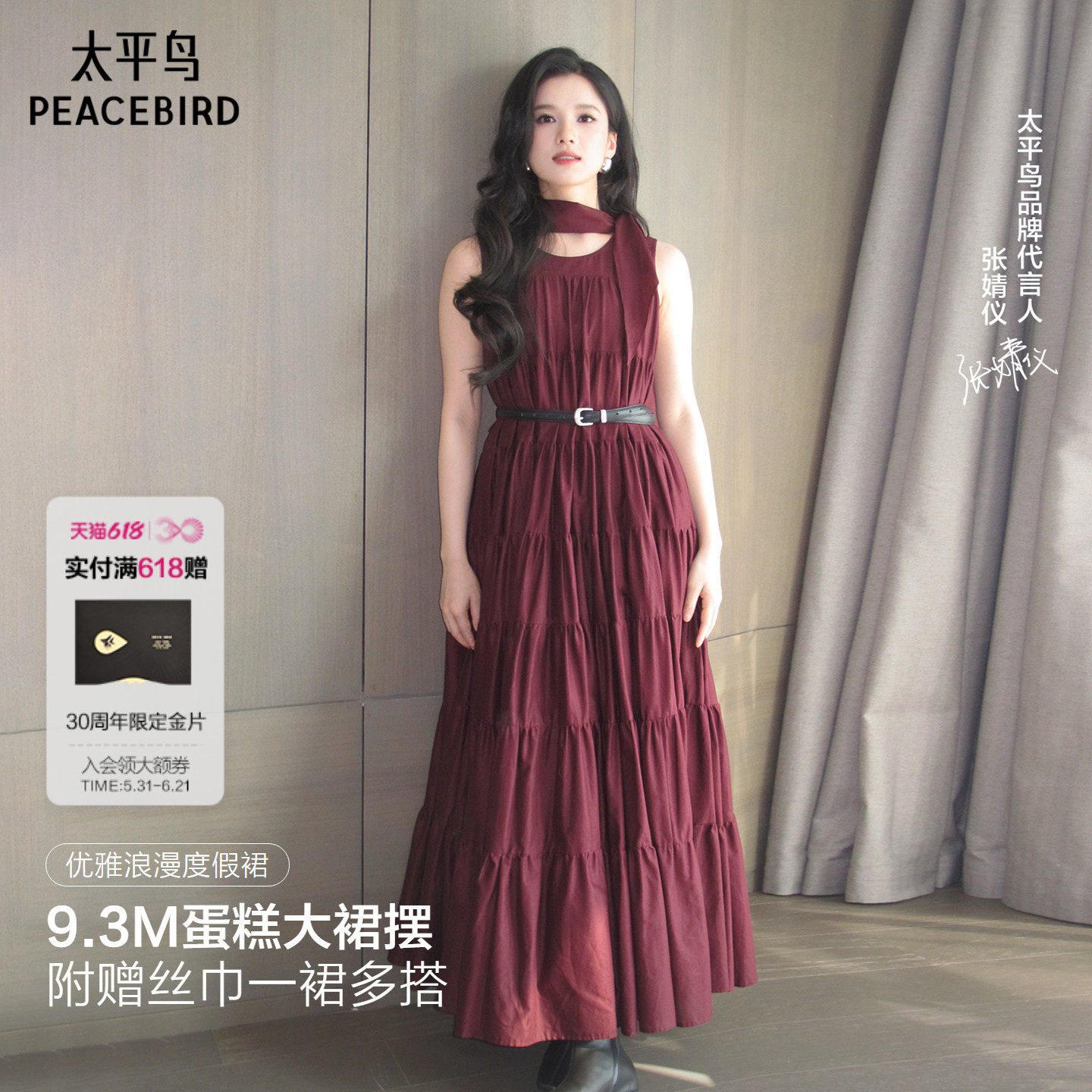 【张婧仪同款】太平鸟度假连衣裙