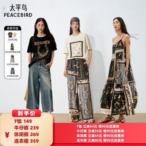 太平鸟重工图案贴布绣短袖T恤