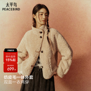 太平鸟游牧风外套仿麂皮绒仿羊羔毛外套双面皮毛一体外套女秋冬*