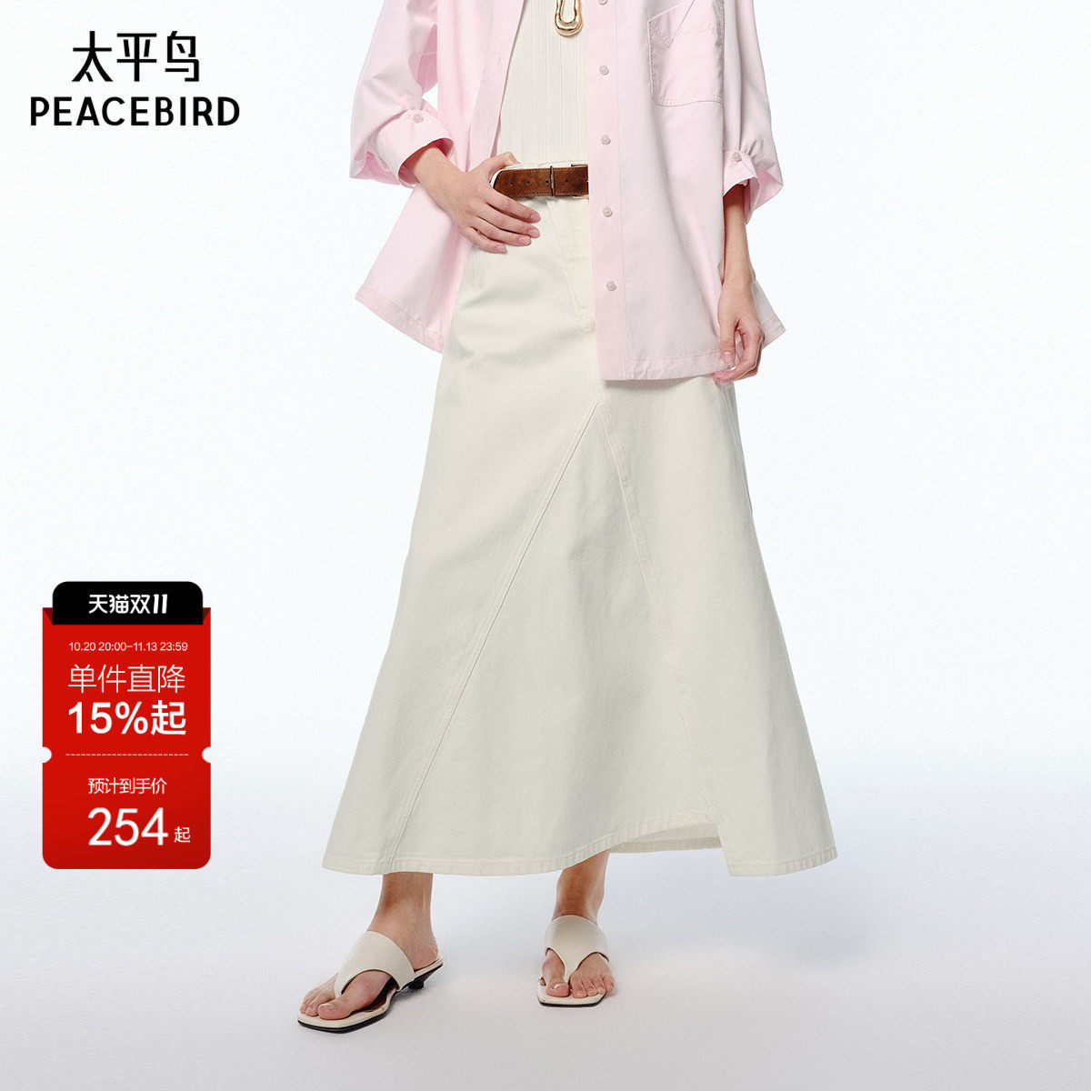 太平鸟女装夏季新款不对称裙摆牛仔裙A1HFF2140