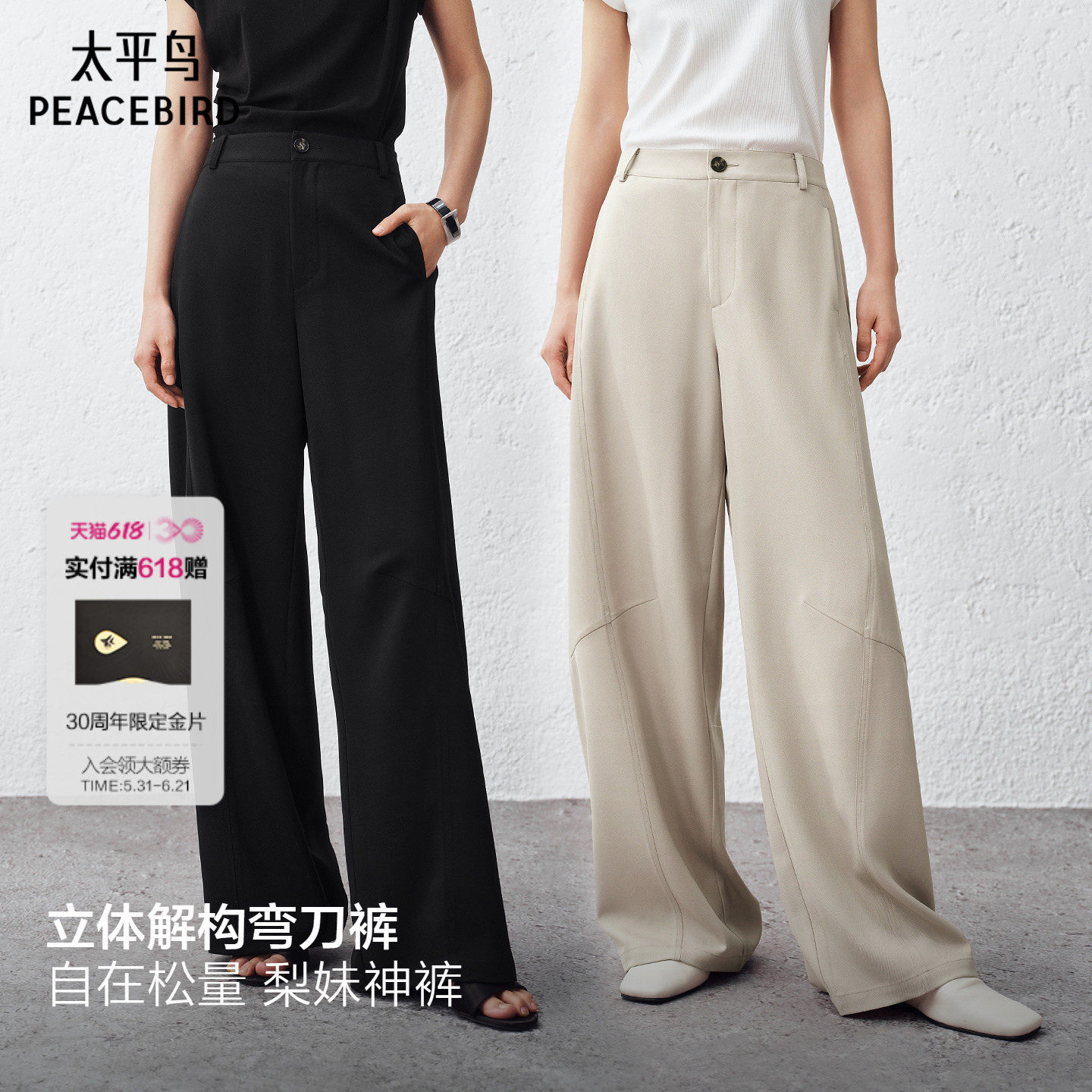 梨妹裤太平鸟高腰阔腿香蕉裤26夏新款宽松显瘦小弯刀休闲西装裤女