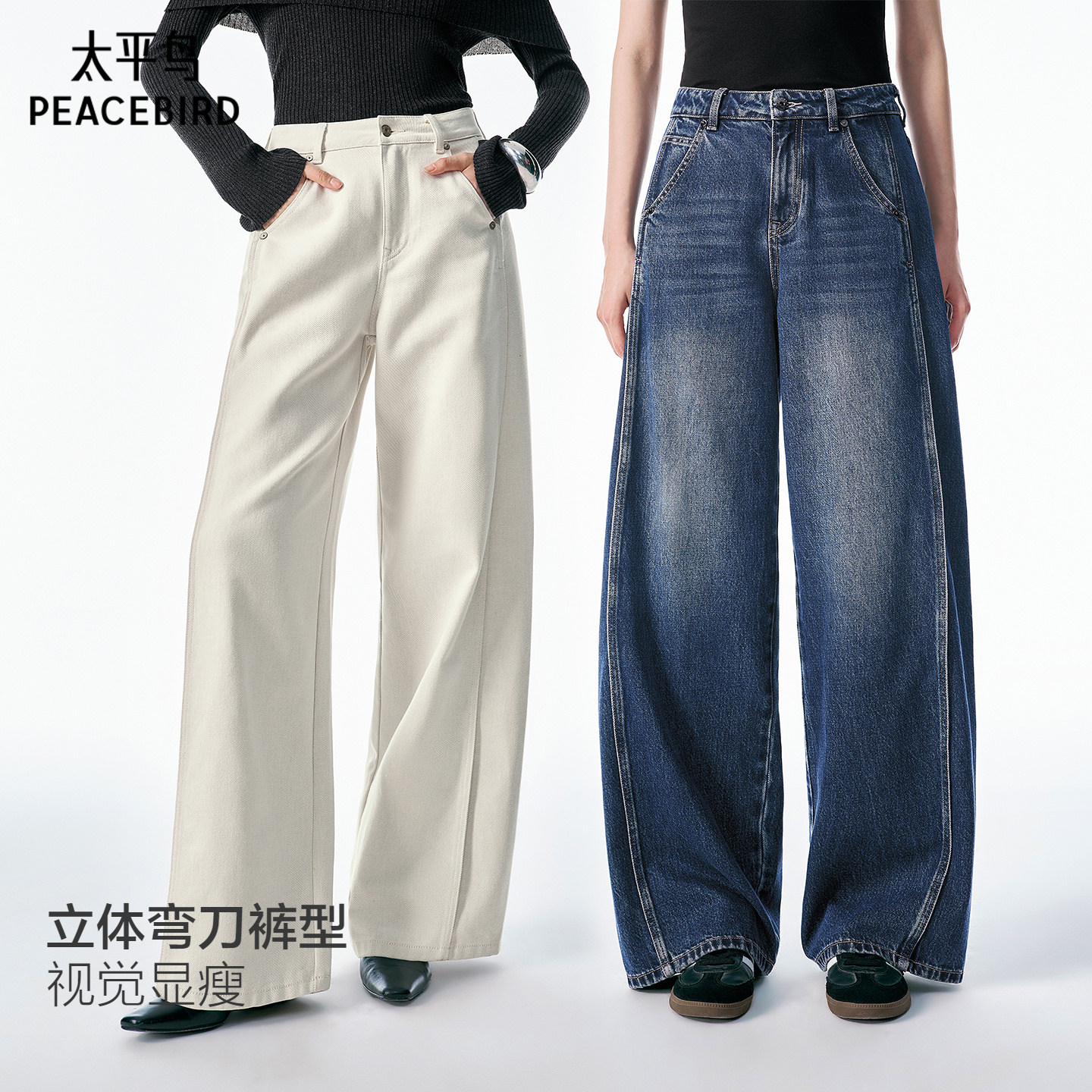 梨妹裤太平鸟高腰阔腿牛仔裤26春宽松显瘦廓形茧型香蕉弯刀牛仔裤