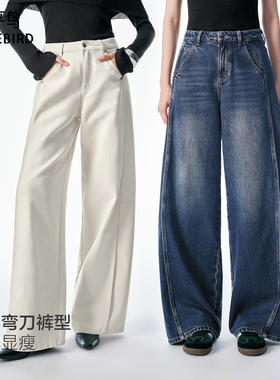 梨妹裤太平鸟高腰阔腿牛仔裤26春宽松显瘦廓形茧型香蕉弯刀牛仔裤